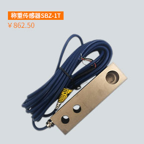 称重传感器SBZ-1T